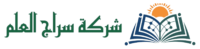 سراج العلم للتعليم